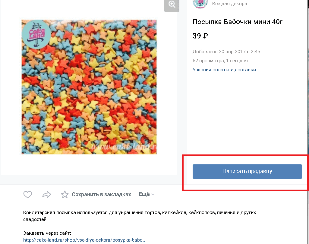 Всё для декора