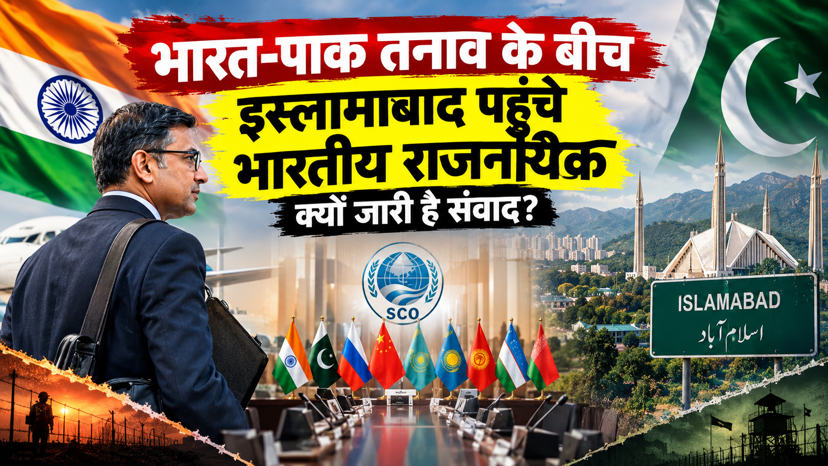 भारत-पाक तनाव के बीच इस्लामाबाद पहुंचे भारतीय राजनयिक, क्यों जारी है संवाद?