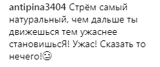 ''Какая надутая!'' Лобода оскандалилась снимком с обнаженной грудью