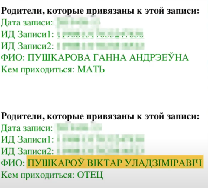 Фото: Белорусский расследовательский центр