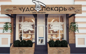 Документы, необходимые для открытия Пекарни Документы, необходимые для открытия Пекарни