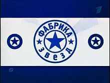 Fabrika Zvezd Logotip.jpg
