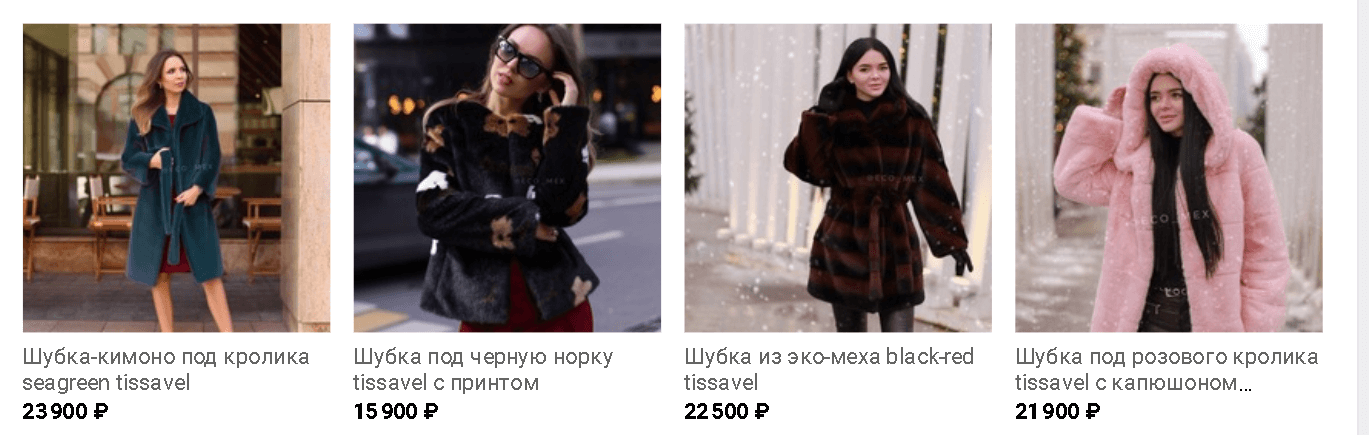 Магазин экошуб