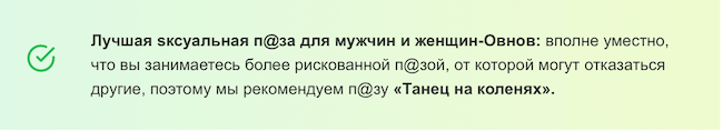 Ваша лучшая п@за для sкса в зависимости от знака Зодиака