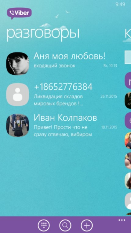 Как сделать в viber анимацию animatsiya v viber kak otpravlyat animatsionnye soobshcheniya