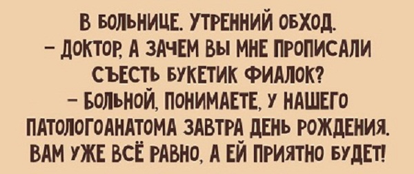 анекдоты на все случаи жизни