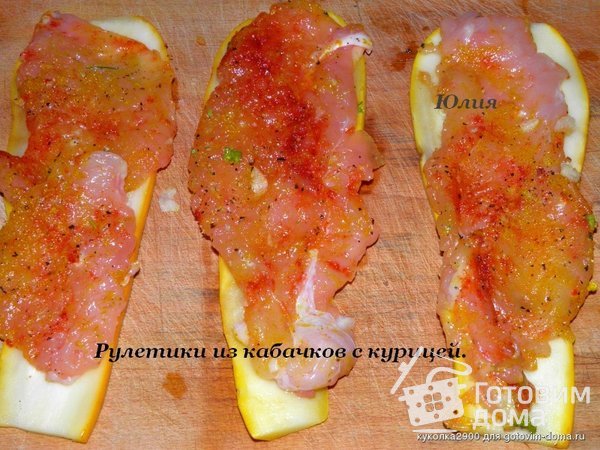 Рулетики из кабачков с курицей фото к рецепту 4 Рулетики из кабачков с курицей фото к рецепту 4