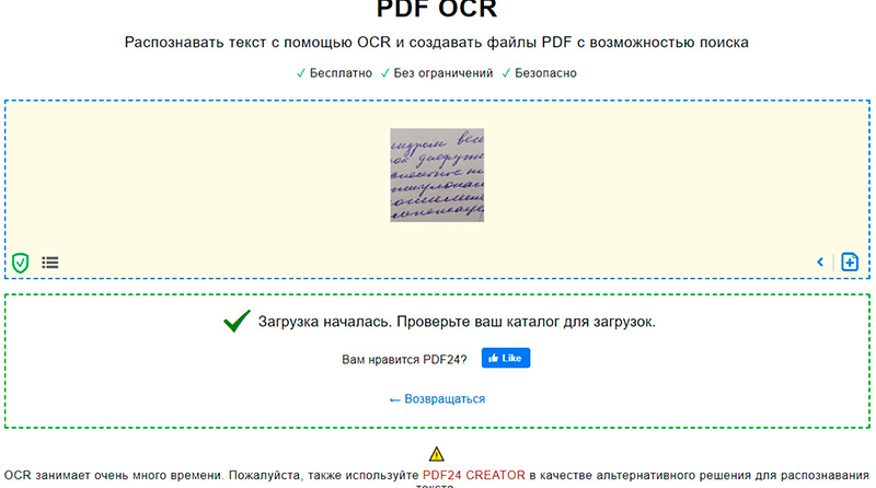 Программы распознавания текста что это