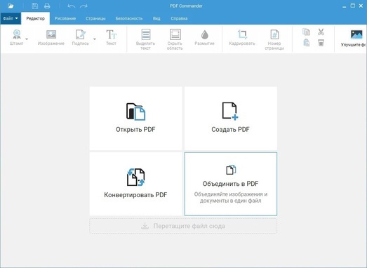 pdf commander