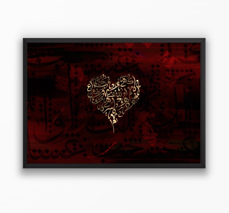 Tashkeel Heart Vol 1