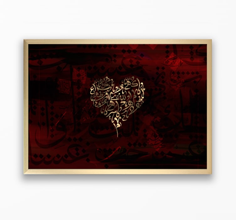 Tashkeel Heart Vol 1