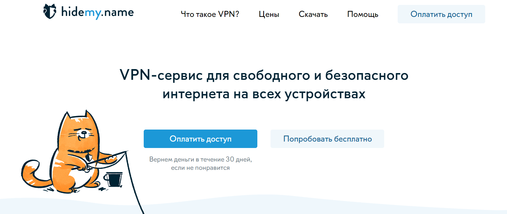 VPN для входа в Инсту — Hidemy.name