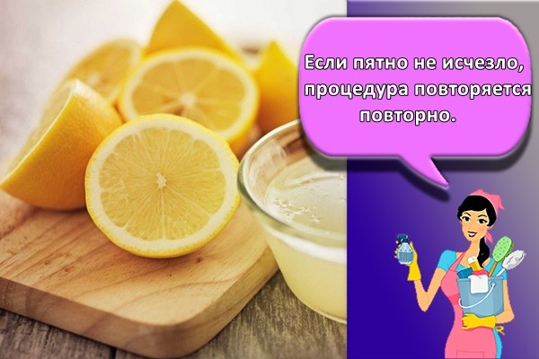 лимон от ржавчины