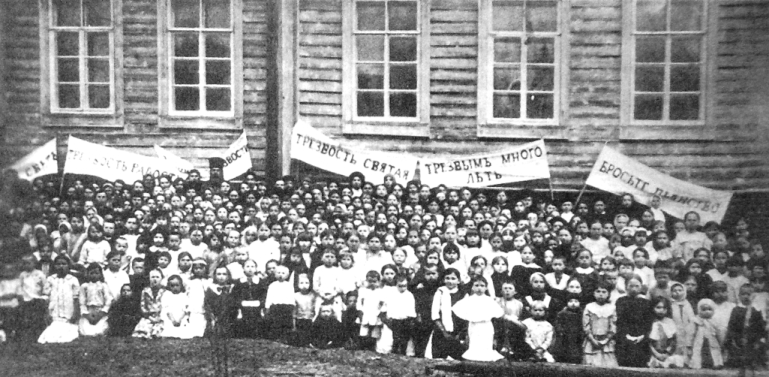 Праздник трезвости. Ижевск. 1914