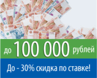 Быстрый займ от Мигкредит
