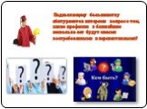 Слайд 3: Презентация Профессии будущего Слайд 3: Презентация Профессии будущего