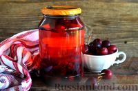 Фото к рецепту: Компот из черешни без стерилизации (на зиму) Фото к рецепту: Компот из черешни без стерилизации (на зиму)
