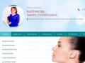 Пластический хирург Байракова Заира Гусейновна - ренопластика