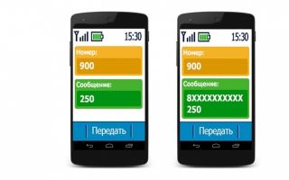 Пополнение баланса телефона с карты Сбербанка через СМС 900: инструкция