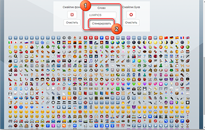 Как сделать смайликами слово