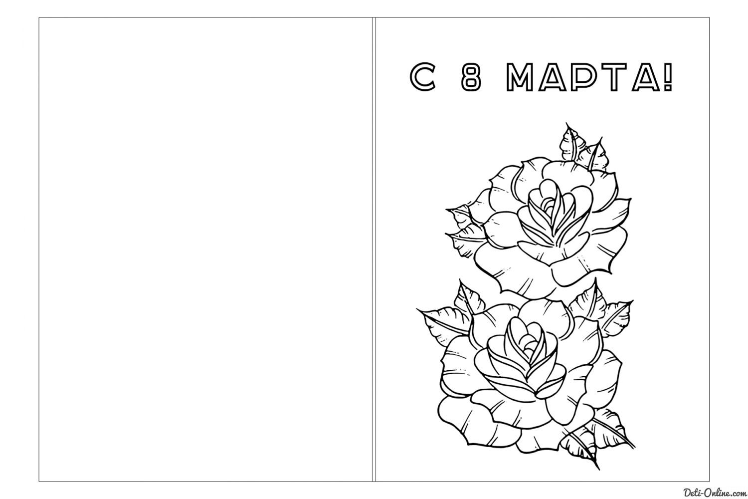 раскраска открытка с 8 марта для детей 115