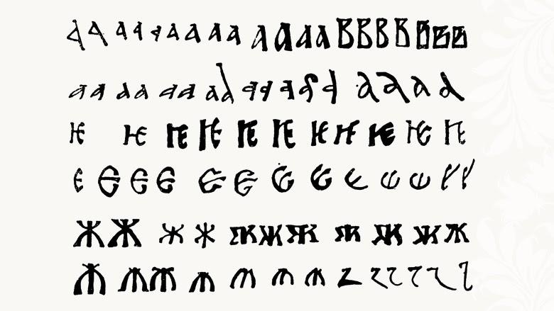 Устав русских рукописей XI-XIV веков, часть первая. Источник: В.Н. Щепкин «Русская палеография» (1967)