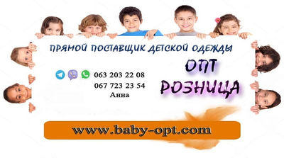 ИП Baby-opt.com