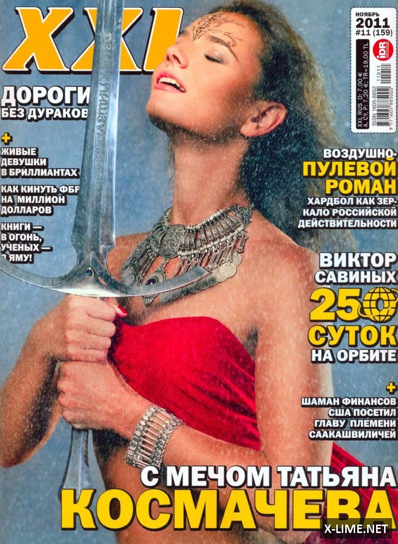 Голая Татьяна Космачева в откровенной фотосессии журнала XXL Голая Татьяна Космачева в откровенной фотосессии журнала XXL
