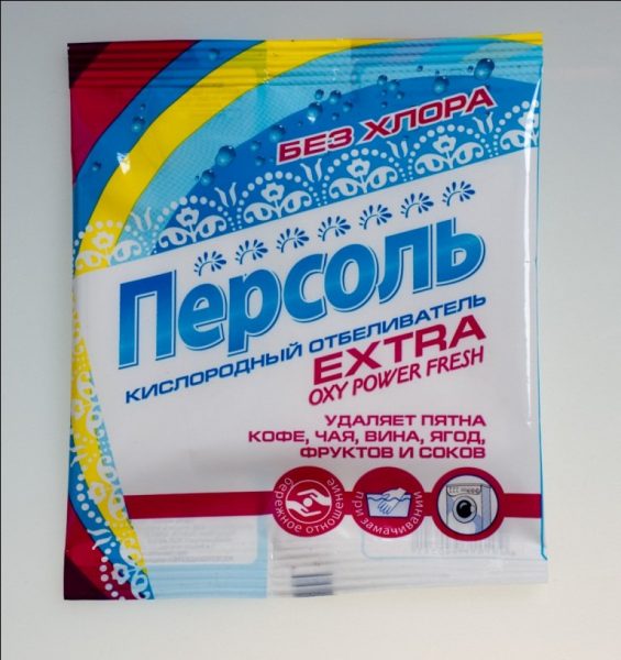 Кислородный отбеливатель Персоль