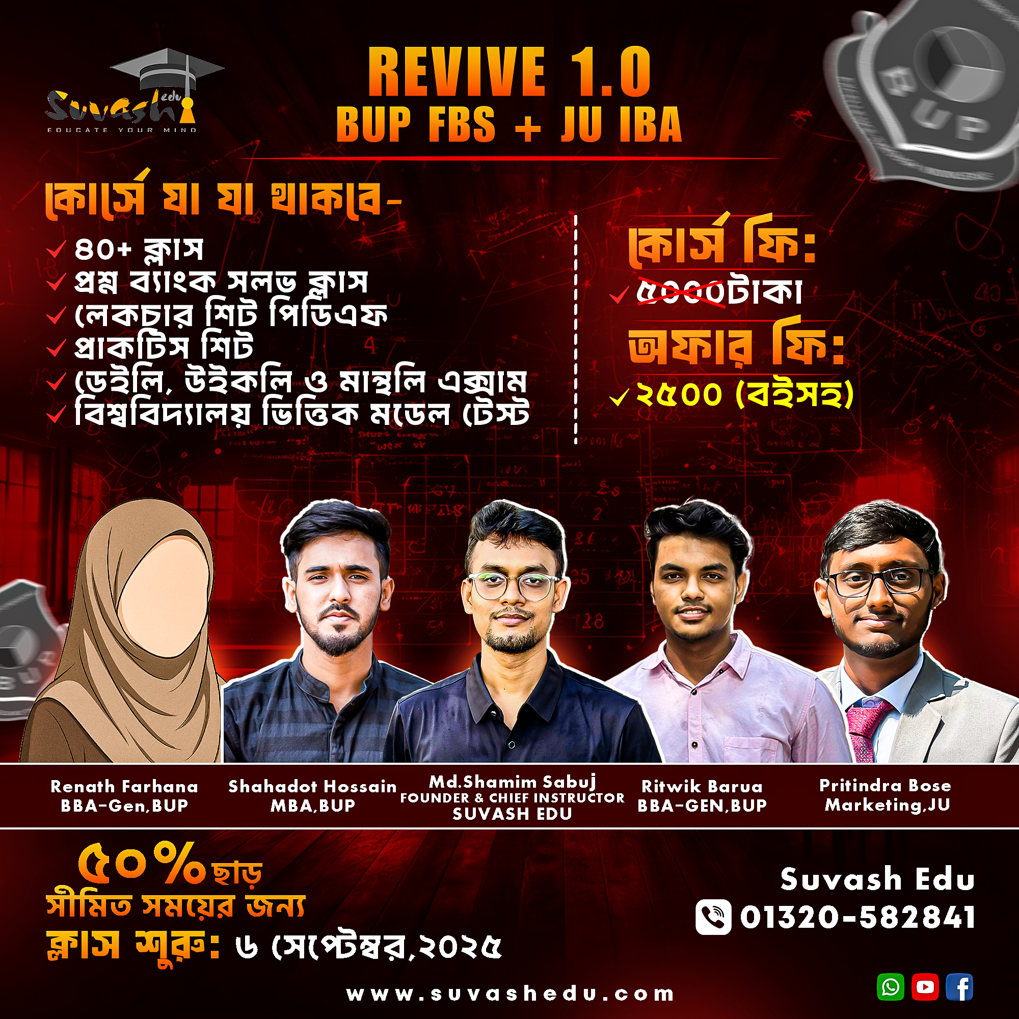 "Revive 1.0": BUP FBS+ JU IBA