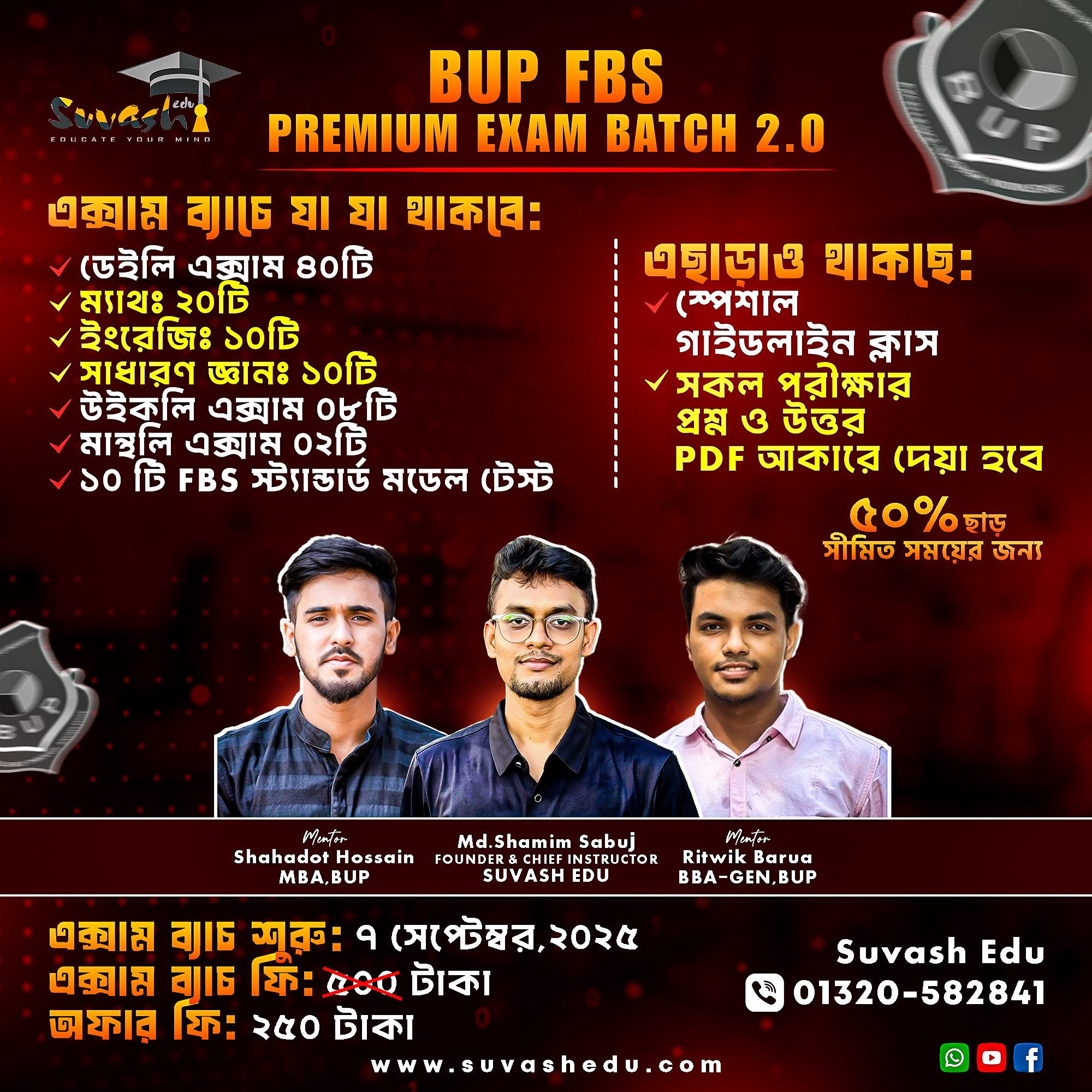 BUP FBS Premium Exam Batch 2.0