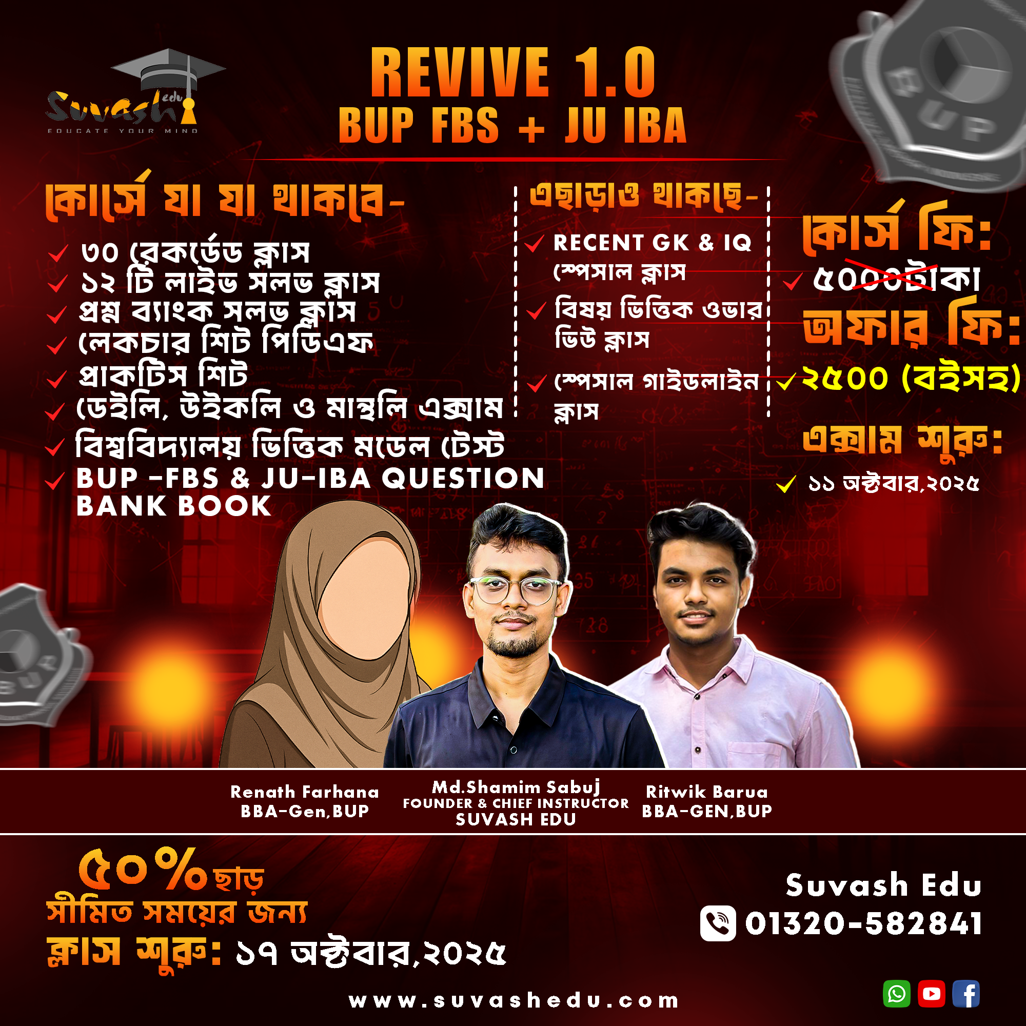"Revive 1.0": BUP FBS+ JU IBA