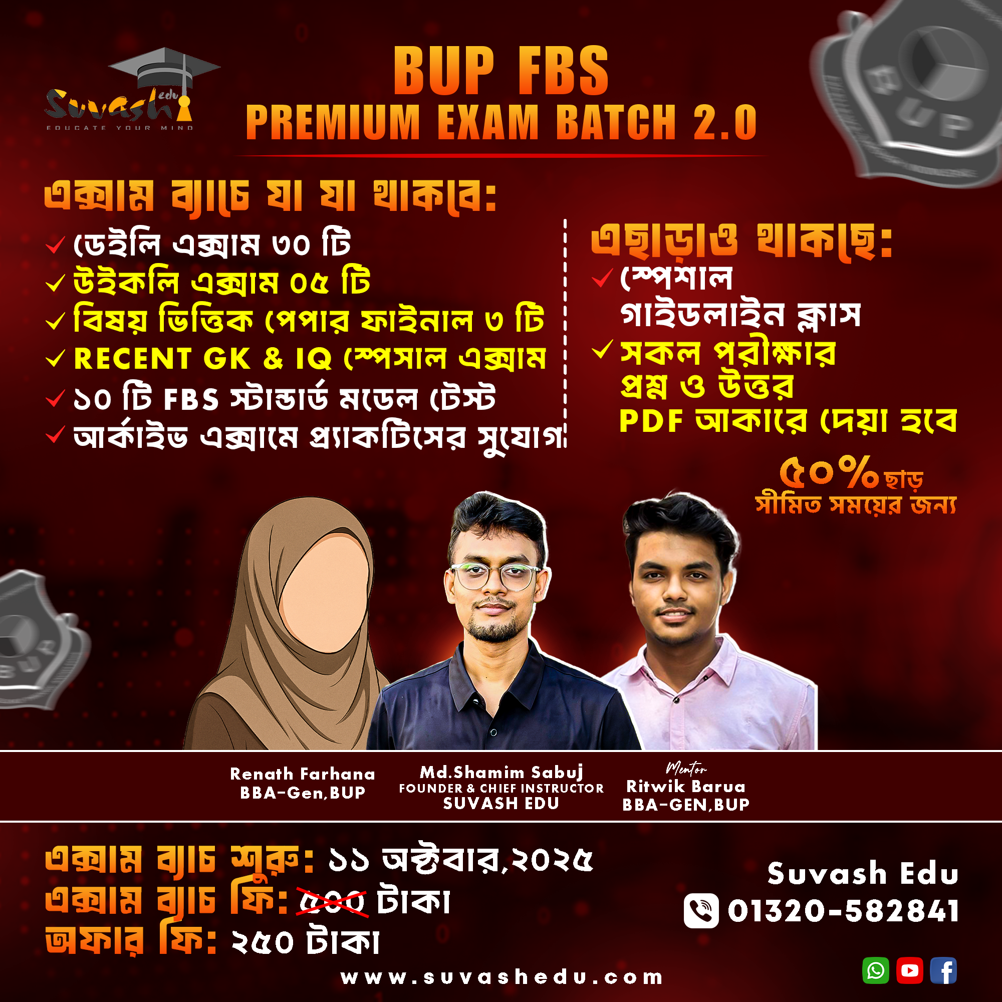 BUP FBS Premium Exam Batch 2.0