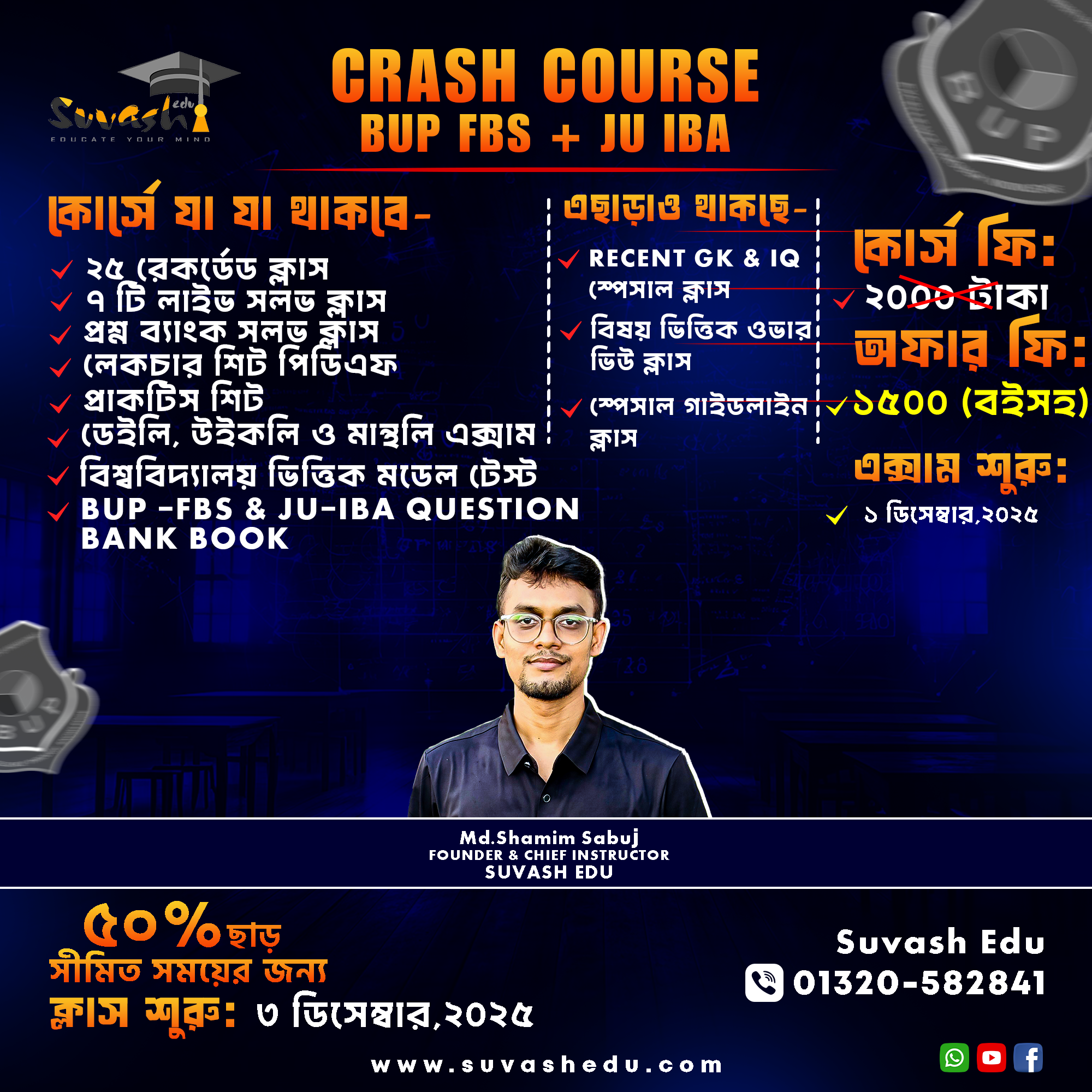 📘 CRASH COURSE: BUP FBS + JU IBA 