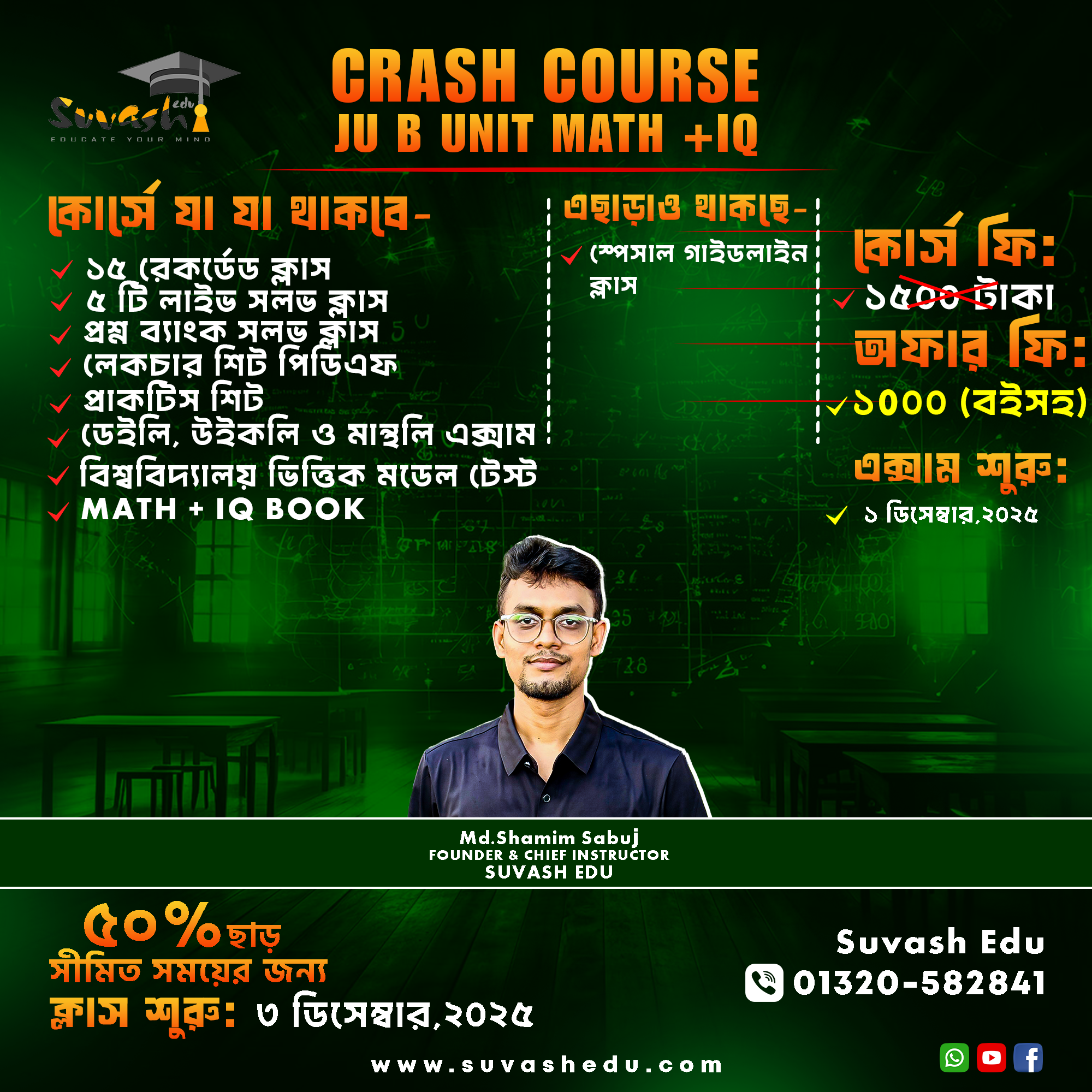 🔥 JU B Unit – MATH + IQ CRASH COURSE 🔥