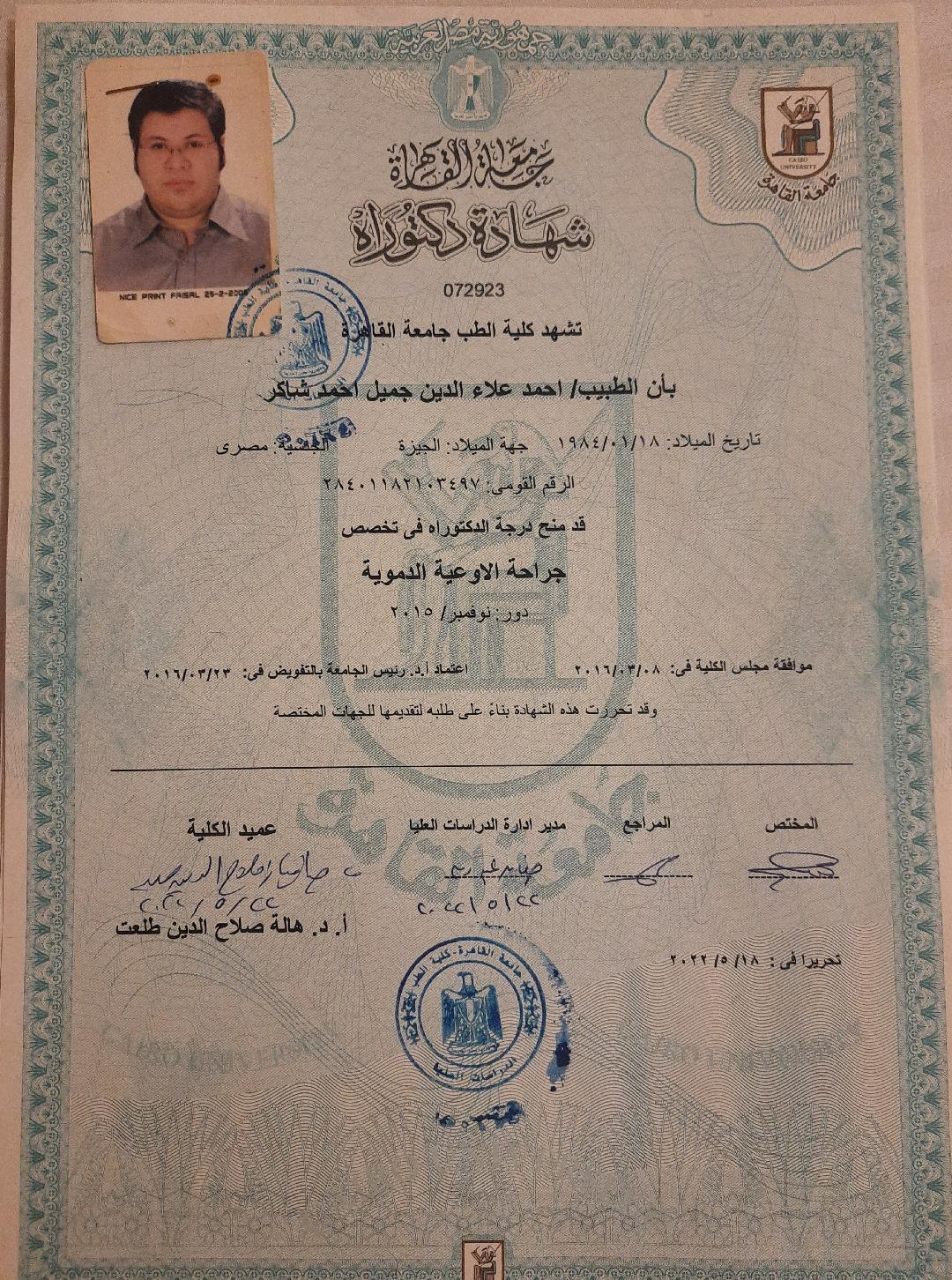 شهادة