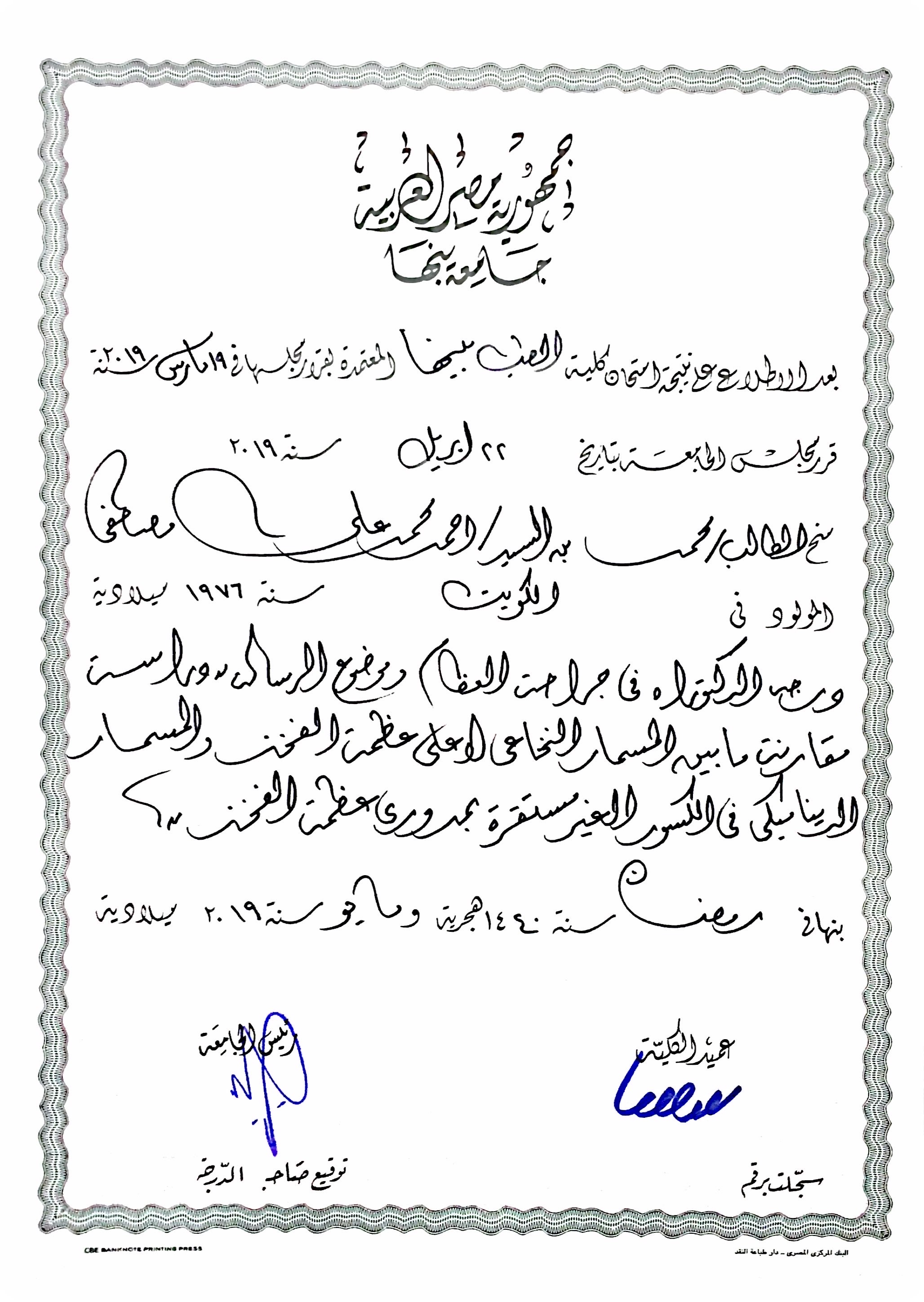 شهادة
