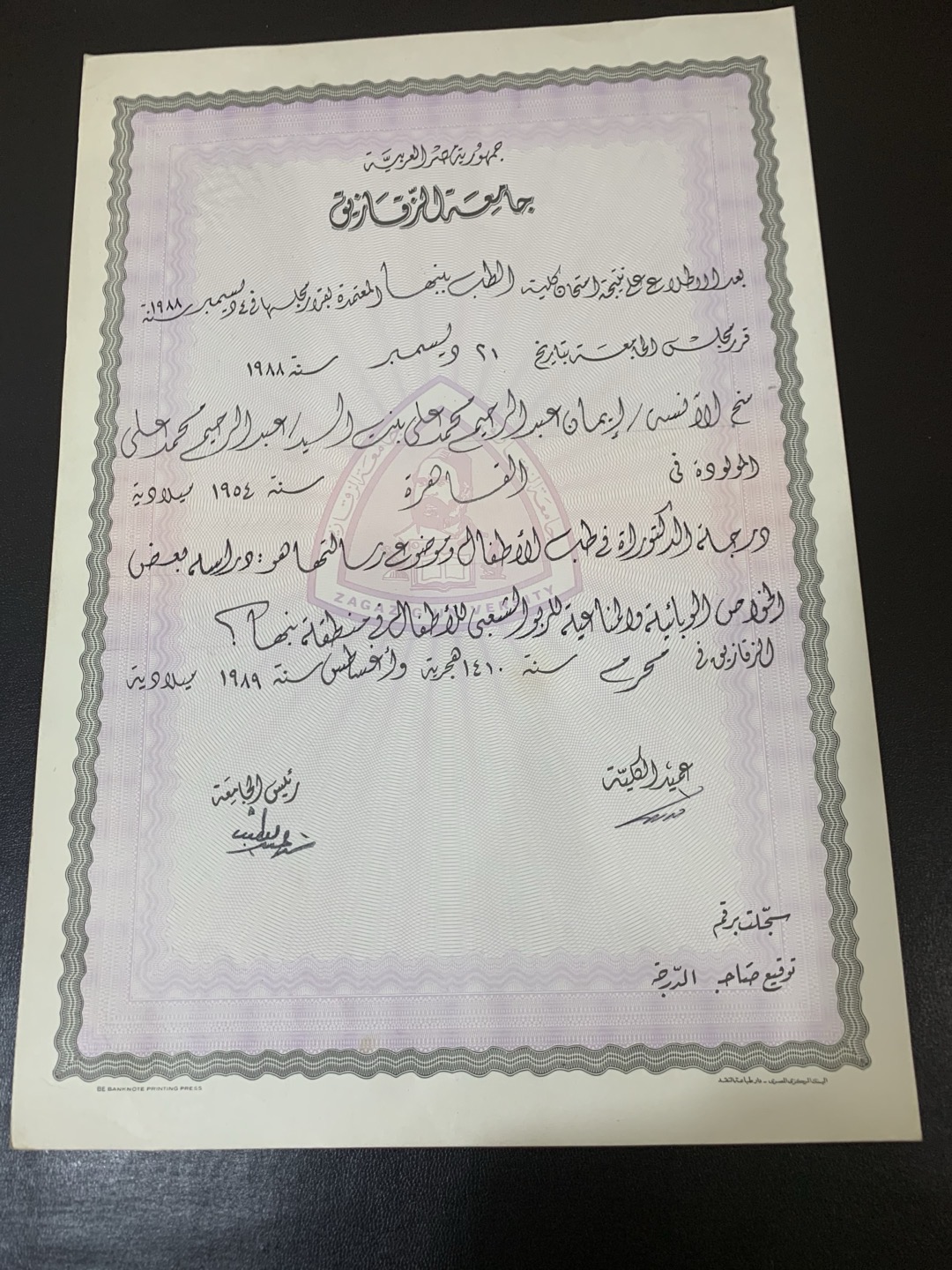 شهادة