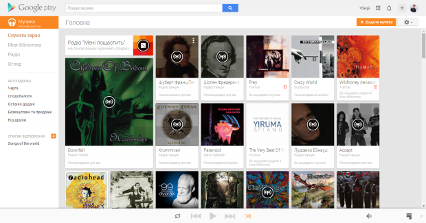 Google Play Музика