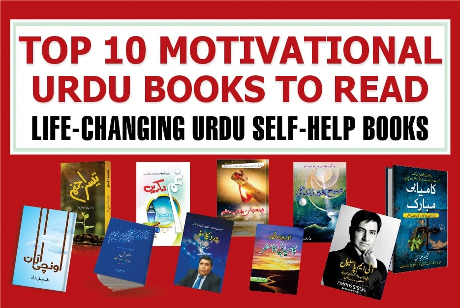 top-10-motivational-urdu-books