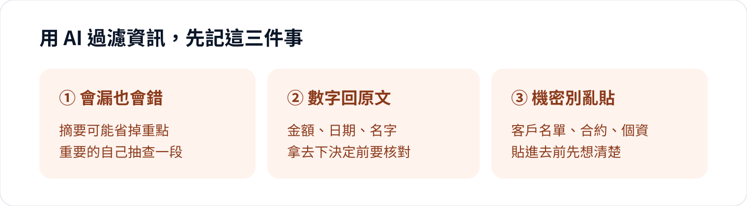 圖 5｜工具是機組人員，最後為決策負責的機長，是你