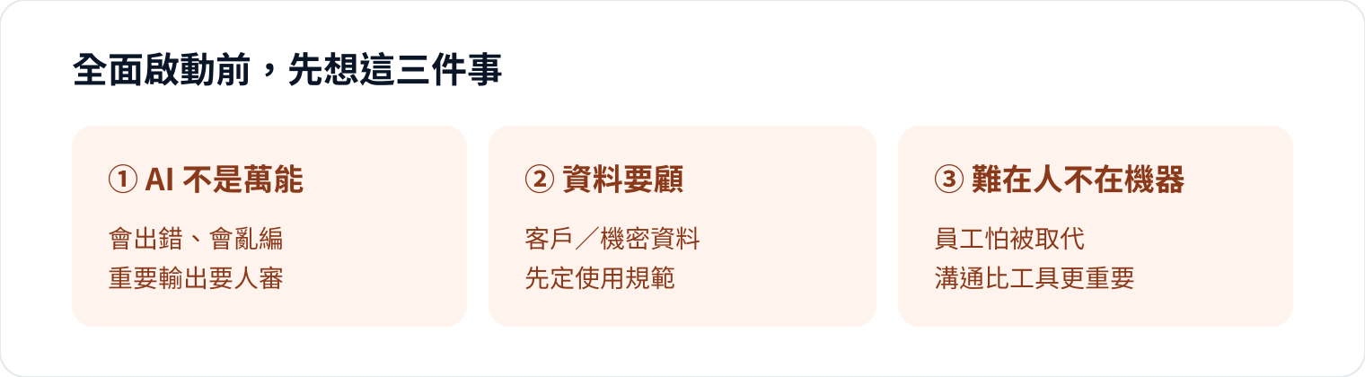圖 4|工具是機組人員,決定航向、幫組員排除疑慮的機長,是你