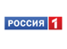 Россия 1