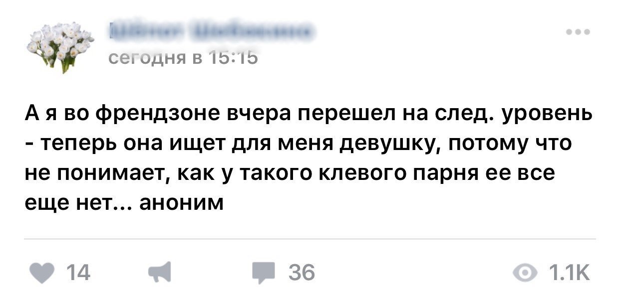 Что делать, чтобы не попасть во френдзону