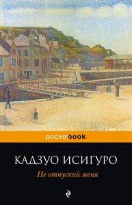 Безысходность и мрак: 10 мрачных книг 5