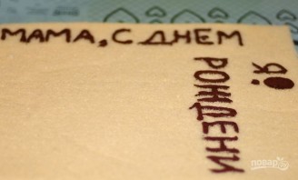 Торт для мамы на юбилей - фото шаг 6