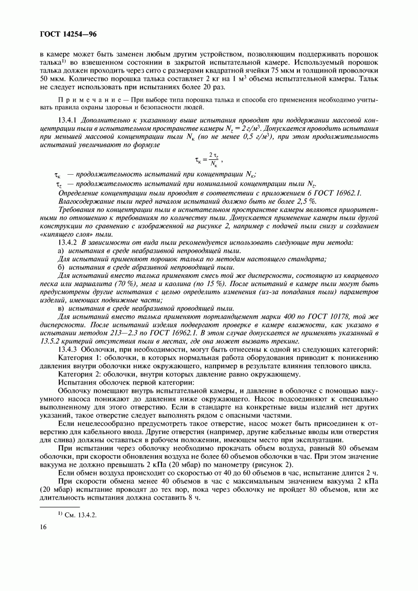 14254-96