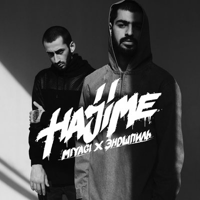 Альбом Hajime 1