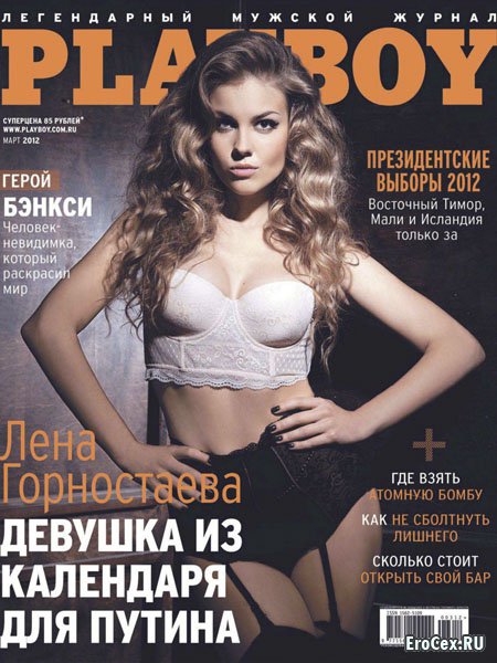 Голая Елена Горностаева в Playboy (7 фото)