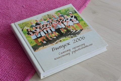 Фотокнига учителю